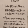 実際訪問したユーザーが直接撮影して投稿した栄ダイニングバーラ・ピエドラ 栄店の写真