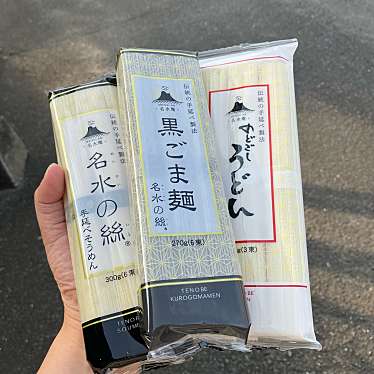 実際訪問したユーザーが直接撮影して投稿した深江町丁その他飲食店めんの山一の写真