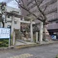 実際訪問したユーザーが直接撮影して投稿した新生神社八幡社の写真