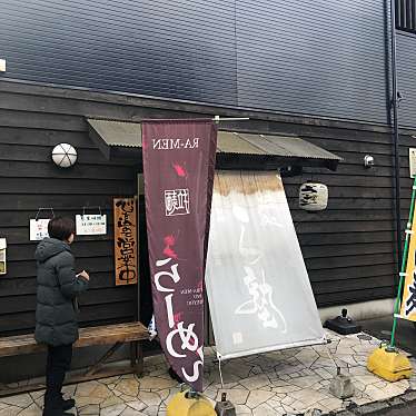 実際訪問したユーザーが直接撮影して投稿した鵠沼花沢町ラーメン専門店麺処 ら塾の写真
