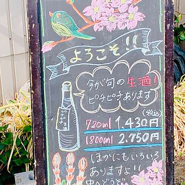 実際訪問したユーザーが直接撮影して投稿した門屋門酒屋白木恒助商店の写真