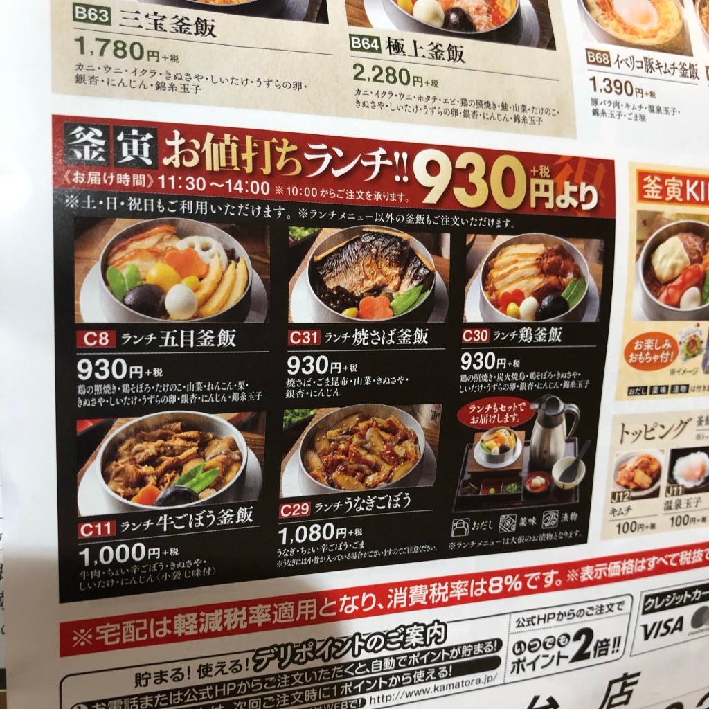 実際訪問したユーザーが直接撮影して投稿した南台和食 / 日本料理釜寅 相模台店の写真