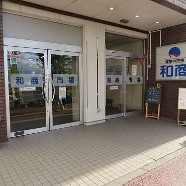 実際訪問したユーザーが直接撮影して投稿した黒金町鮮魚 / 海産物店佐藤商店の写真