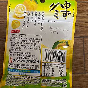 実際訪問したユーザーが直接撮影して投稿した南越谷菓子 / 駄菓子おかしのまちおか 新越谷店の写真