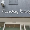 実際訪問したユーザーが直接撮影して投稿した九番丁ベーグルFunday Bagelsの写真