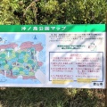 実際訪問したユーザーが直接撮影して投稿した富士見公園沖ノ島公園の写真