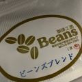 実際訪問したユーザーが直接撮影して投稿した保戸野原の町カフェ珈琲工房ビーンズの写真