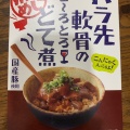 実際訪問したユーザーが直接撮影して投稿した高畠町輸入食材カルディコーヒーファーム ヴェルサウォーク西尾店の写真