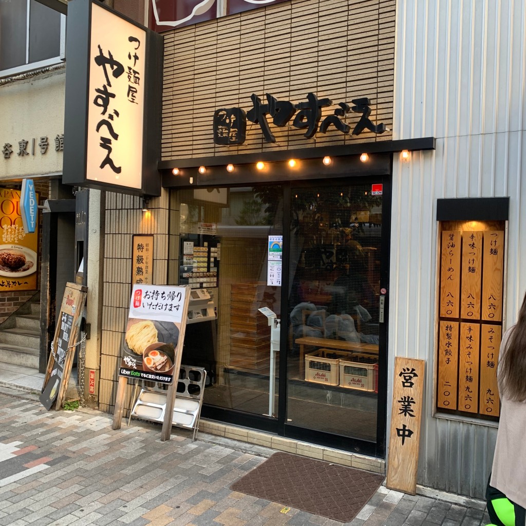 YU-NO-PLACEsさんが投稿した渋谷つけ麺専門店のお店つけ麺屋 やすべえ 渋谷店/ツケメンヤ ヤスベエ シブヤテンの写真