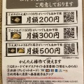 実際訪問したユーザーが直接撮影して投稿した道玄坂そば嵯峨谷 渋谷道玄坂店の写真