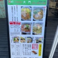 実際訪問したユーザーが直接撮影して投稿した問屋町ラーメン / つけ麺大門の写真