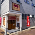 実際訪問したユーザーが直接撮影して投稿した本町ラーメン専門店大黒亭 本店の写真