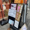 実際訪問したユーザーが直接撮影して投稿した仲町居酒屋隠れ居酒屋 浦和金星の写真