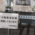 実際訪問したユーザーが直接撮影して投稿した北一条西展望台 / 展望施設札幌市役所 展望回廊の写真