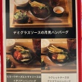 実際訪問したユーザーが直接撮影して投稿した宝が丘洋食フォーユー 藤が丘店の写真