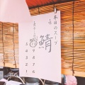 実際訪問したユーザーが直接撮影して投稿した栄町ラーメン専門店煮干し中華そば 三四郎の写真