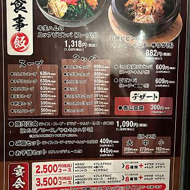 焼肉&酒食楽 凪のundefinedに実際訪問訪問したユーザーunknownさんが新しく投稿した新着口コミの写真