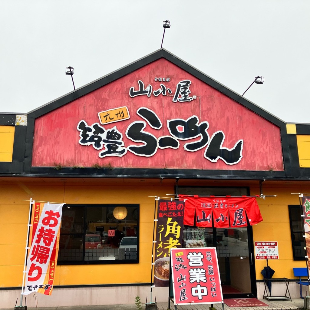 実際訪問したユーザーが直接撮影して投稿した井手ラーメン専門店山小屋 鹿島店の写真