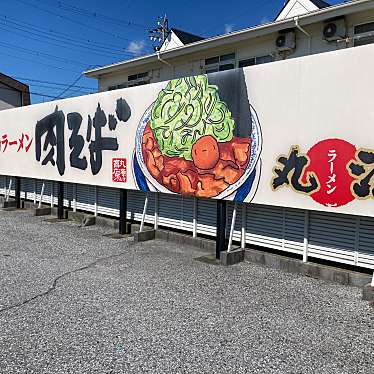 こういっさん-今までみんなありがとう-さんが投稿した築捨町ラーメン専門店のお店丸源ラーメン 大垣店/マルゲンラーメンオオガキテンの写真