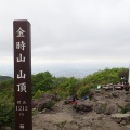 実際訪問したユーザーが直接撮影して投稿した山 / 峠金時山の写真