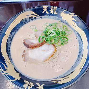 天龍ラーメンのundefinedに実際訪問訪問したユーザーunknownさんが新しく投稿した新着口コミの写真