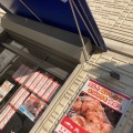 実際訪問したユーザーが直接撮影して投稿した西町食料品卸売肉のふじわらの写真