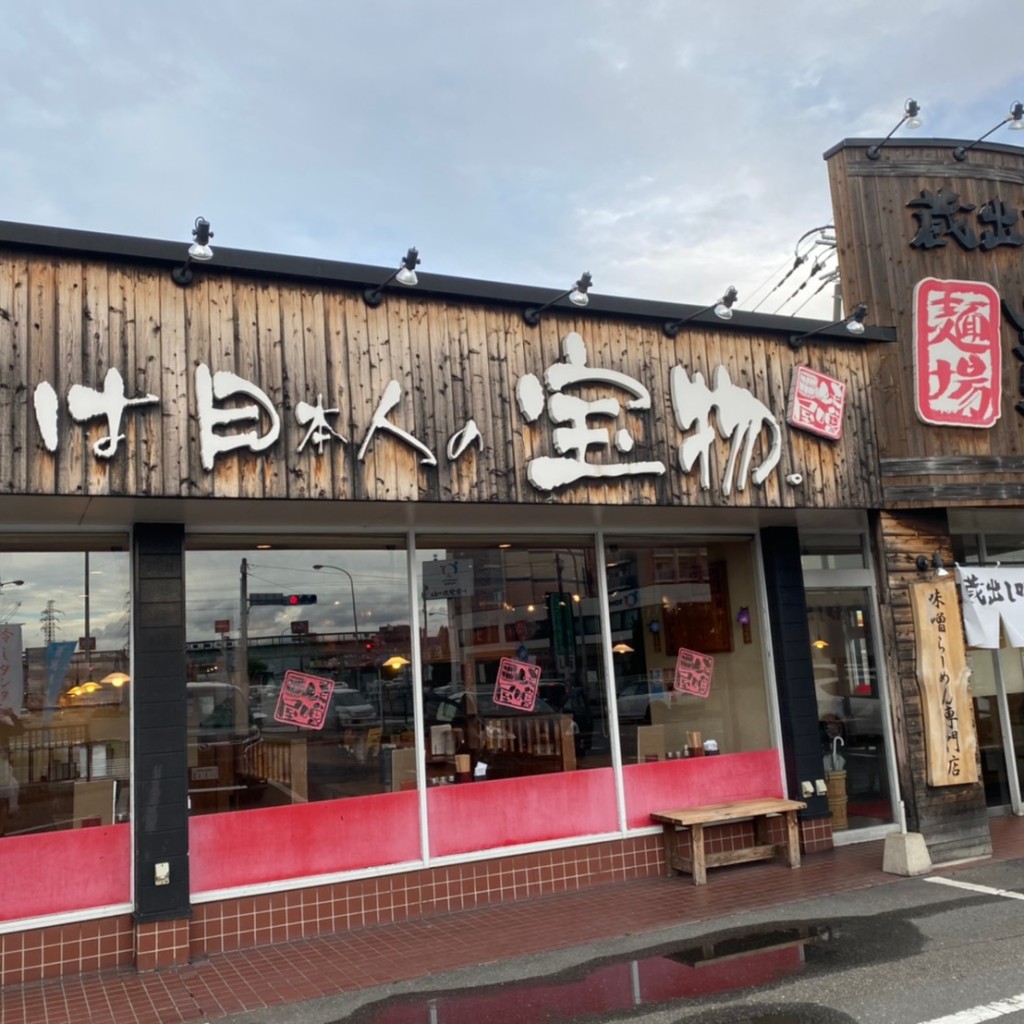 実際訪問したユーザーが直接撮影して投稿した松島ラーメン専門店麺場 彰膳 東福岡店の写真