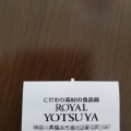 実際訪問したユーザーが直接撮影して投稿した新羽町スーパーローヤルよつや 新羽店の写真