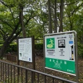 実際訪問したユーザーが直接撮影して投稿した本町公園稲荷山公園の写真