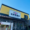 実際訪問したユーザーが直接撮影して投稿したあさひ町ラーメン専門店安部製麺所の写真