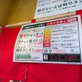 実際訪問したユーザーが直接撮影して投稿した筑摩ラーメン専門店岐阜タンメン 松本店の写真