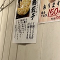 実際訪問したユーザーが直接撮影して投稿した戸越ラーメン専門店麺や 美風-戸越銀座店-の写真