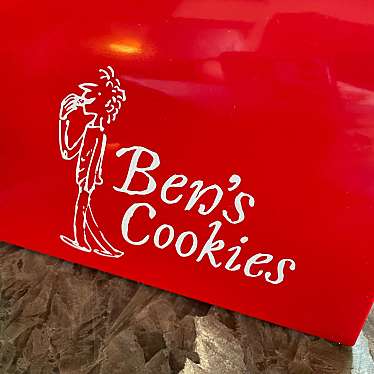 Bens Cookies 自由が丘店のundefinedに実際訪問訪問したユーザーunknownさんが新しく投稿した新着口コミの写真