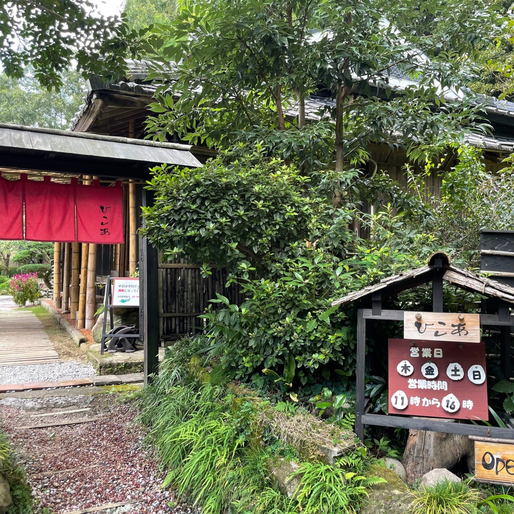 実際訪問したユーザーが直接撮影して投稿した溝辺町有川カフェふるカフェ ひこあの写真