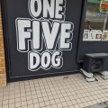 実際訪問したユーザーが直接撮影して投稿した大江カフェONE FIVE DOGの写真