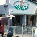 実際訪問したユーザーが直接撮影して投稿した鹿田喫茶店ミルンの写真