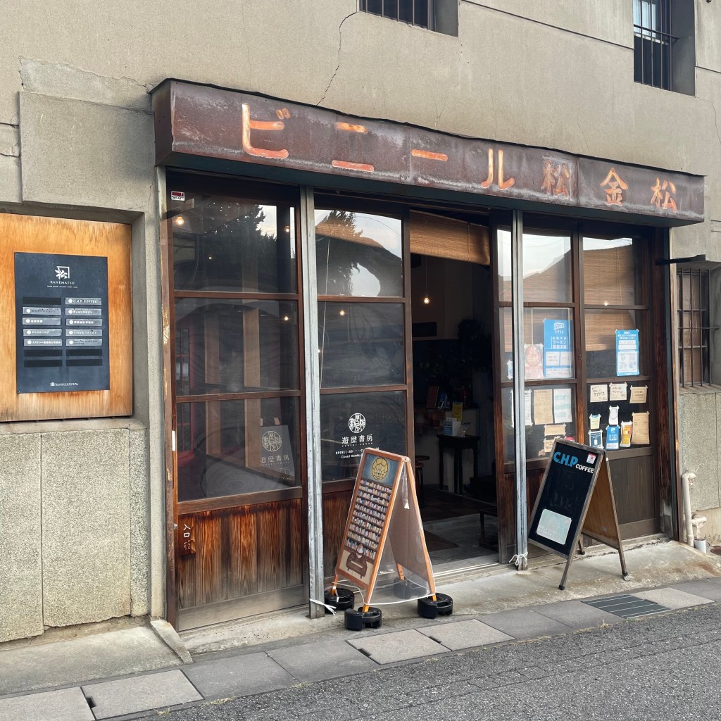 実際訪問したユーザーが直接撮影して投稿したコーヒー専門店C.H.P COFFEEの写真