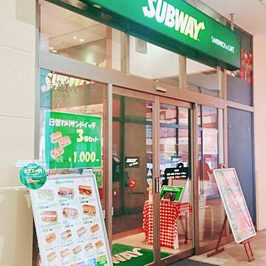 sasakoさんが投稿した浜田サンドイッチのお店サブウェイ 青森浜田ドリームタウンALi店/サブウェイ アオモリハマダドリームタウンアリーテンの写真