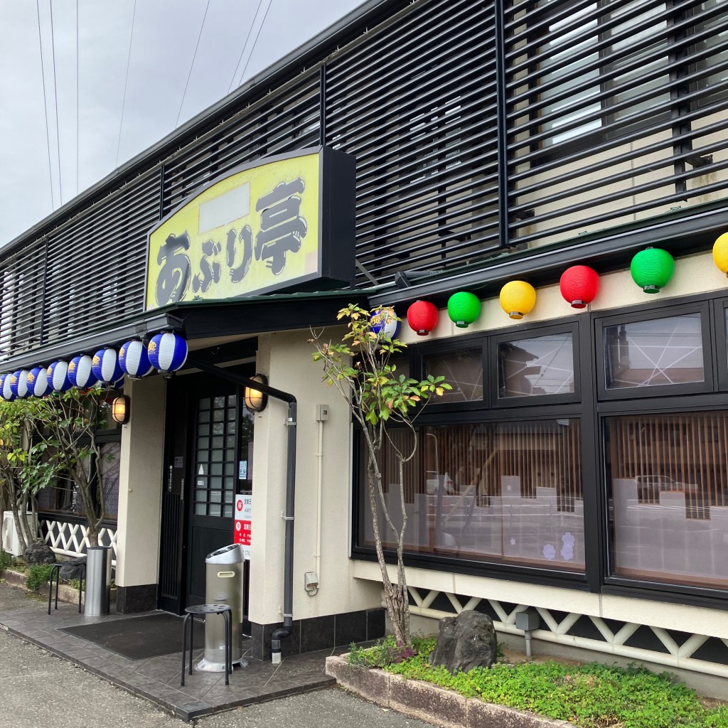 実際訪問したユーザーが直接撮影して投稿した神野居酒屋あぶり亭の写真