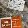 実際訪問したユーザーが直接撮影して投稿した広古新開お弁当ほっともっと 広古新開店の写真