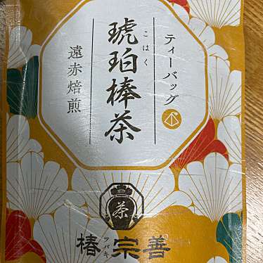 椿宗善 めいてつ・エムザ店のundefinedに実際訪問訪問したユーザーunknownさんが新しく投稿した新着口コミの写真