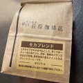 モカブレンド (豆) - 実際訪問したユーザーが直接撮影して投稿した三宮町カフェ炭火焙煎 神戸 萩原珈琲店の写真のメニュー情報