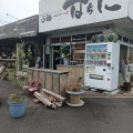 実際訪問したユーザーが直接撮影して投稿した上手綱ラーメン / つけ麺ら麺はちにの写真