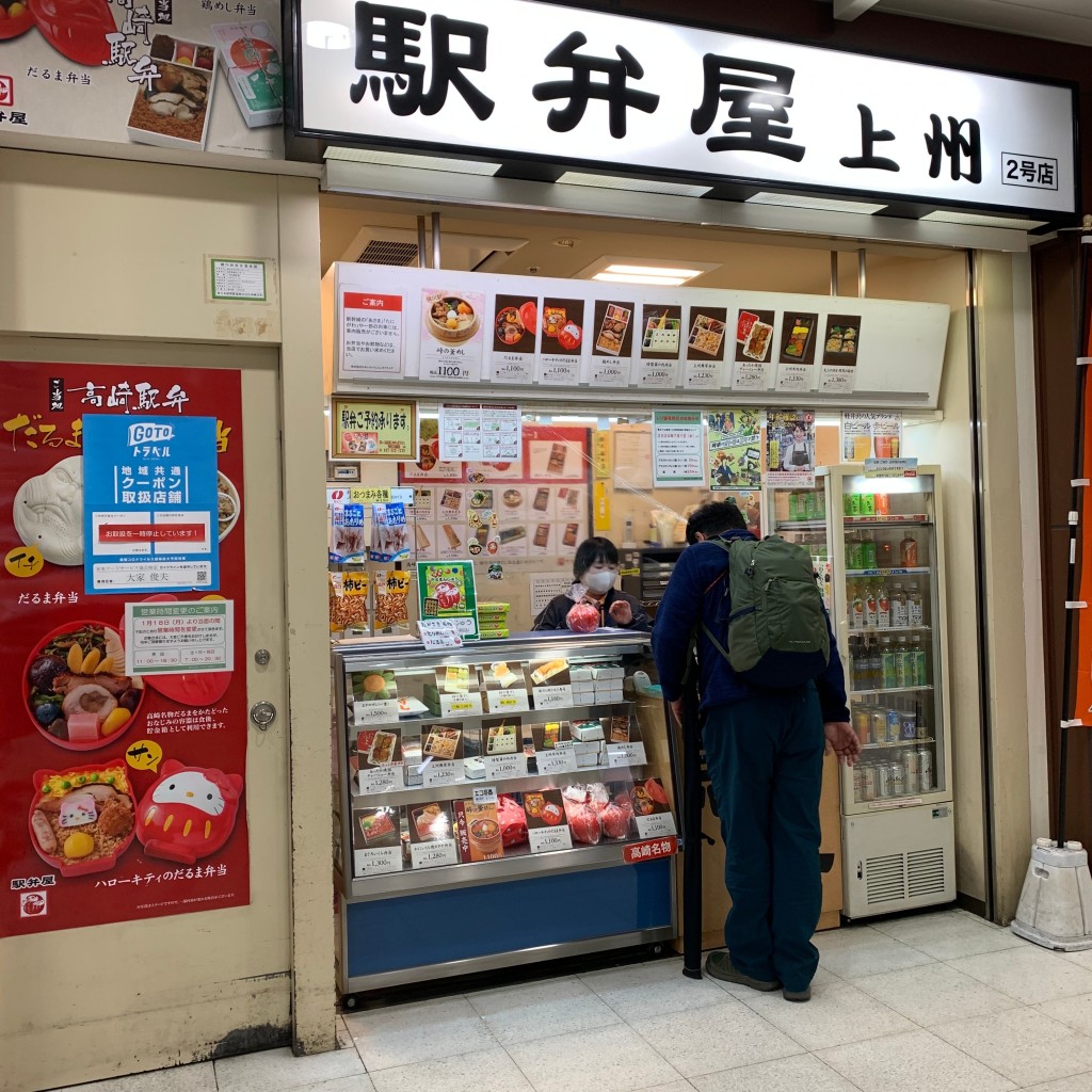 実際訪問したユーザーが直接撮影して投稿した栄町弁当 / おにぎり駅弁屋 上州 2号店の写真