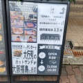 実際訪問したユーザーが直接撮影して投稿した福島サンドイッチOHANABATAKE 福島店の写真