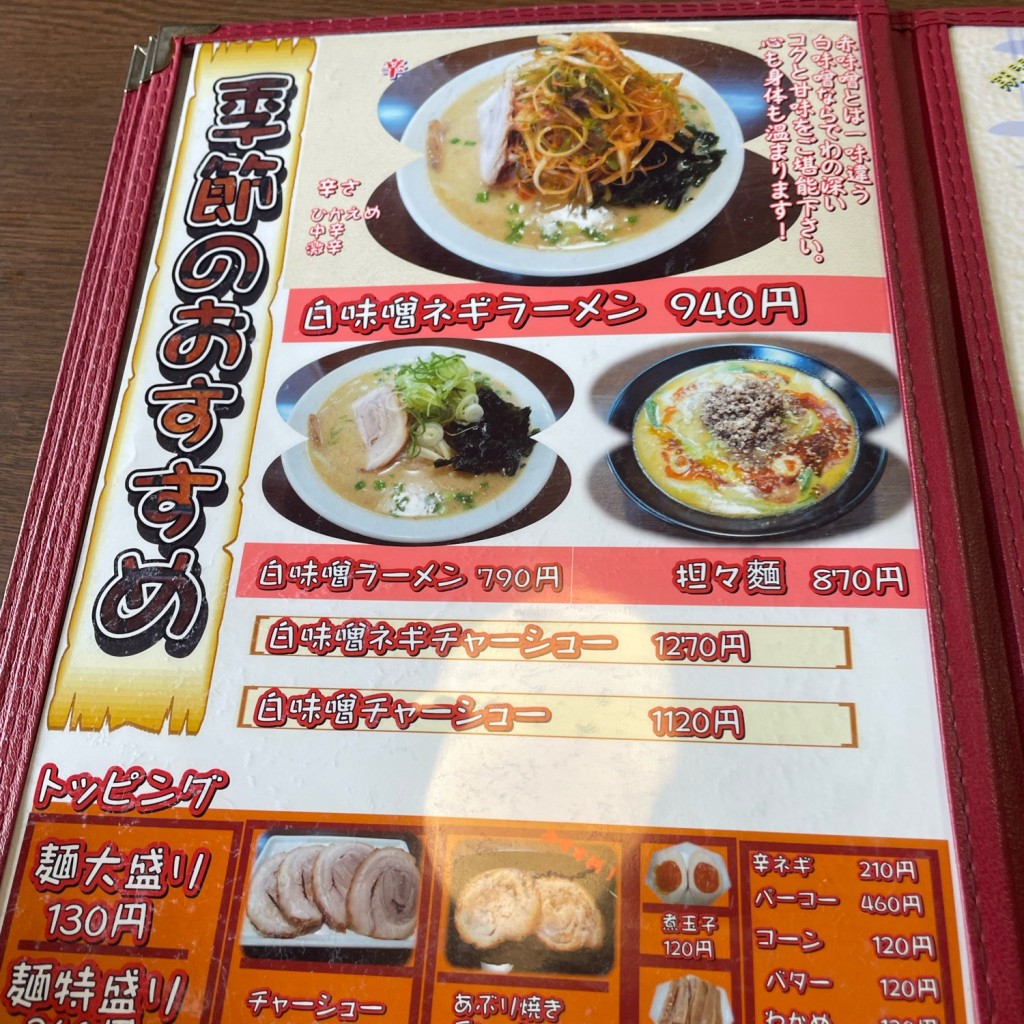 実際訪問したユーザーが直接撮影して投稿した荒町ラーメン / つけ麺一虎の写真