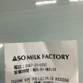 実際訪問したユーザーが直接撮影して投稿した小里イタリアンASO MILK FACTORY レストランの写真