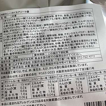 カレーのくち 阪神梅田本店のundefinedに実際訪問訪問したユーザーunknownさんが新しく投稿した新着口コミの写真