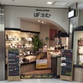 実際訪問したユーザーが直接撮影して投稿した笹塚コーヒー専門店BEANS&BEANSぽえむ笹塚の写真