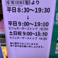 実際訪問したユーザーが直接撮影して投稿した栄町ケーキFLOUR 古市古墳群店の写真